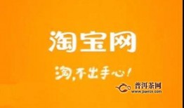 爆料淘宝负面新闻事件最新,揭秘电商巨头背后的争议与挑战